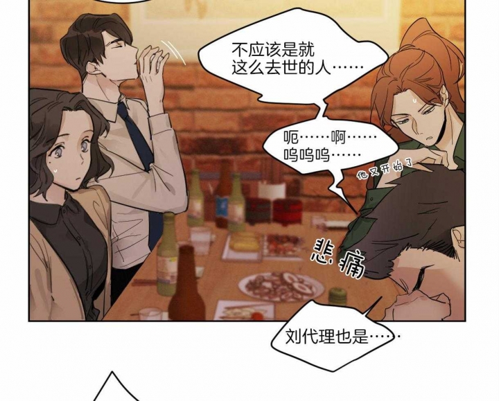 《冷血动物(I+II季)》漫画最新章节第1话免费下拉式在线观看章节第【11】张图片