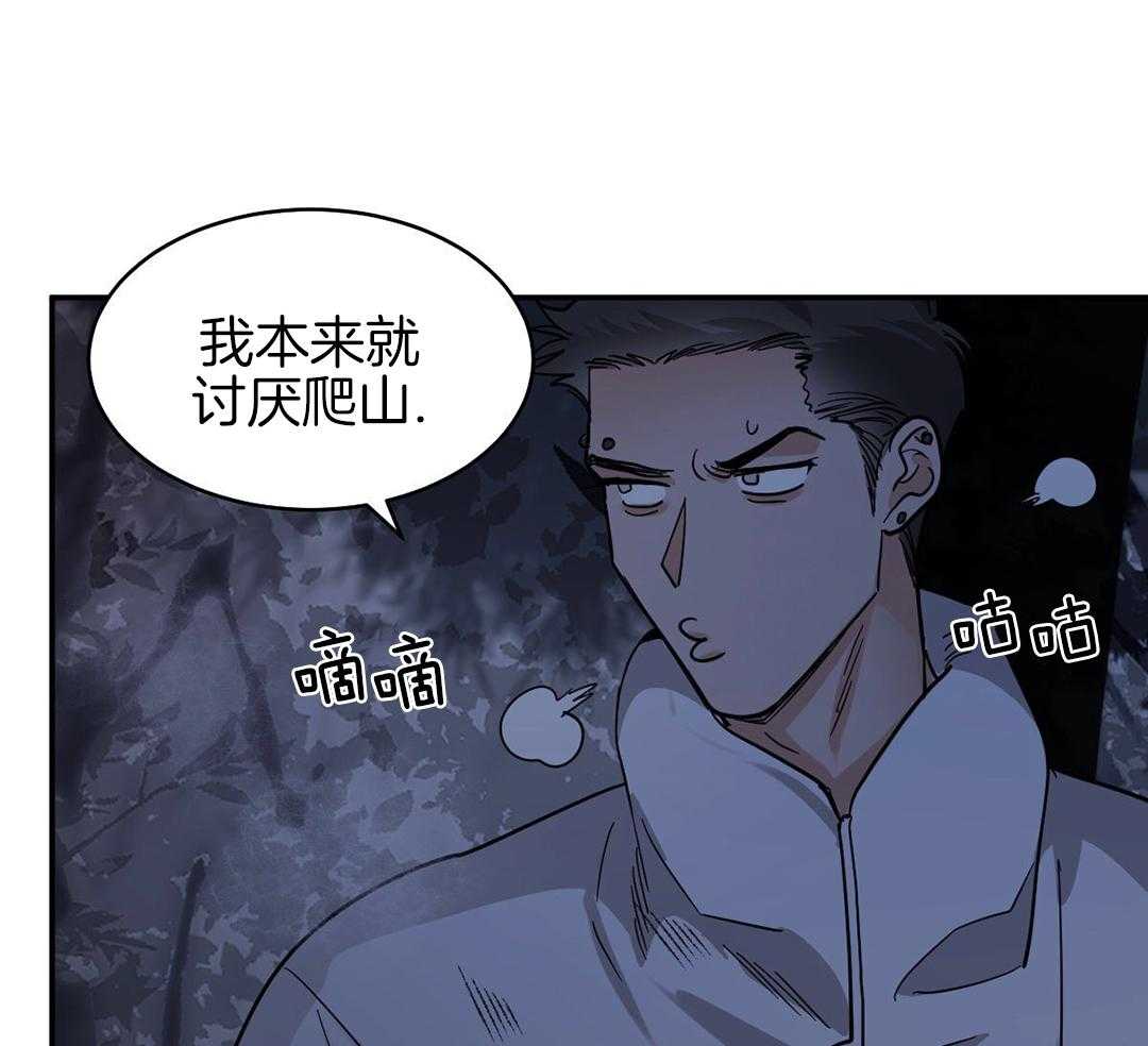 《冷血动物(I+II季)》漫画最新章节第118话免费下拉式在线观看章节第【33】张图片