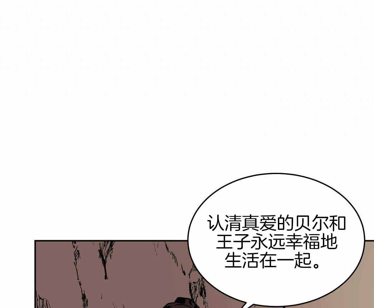 《冷血动物(I+II季)》漫画最新章节第97话免费下拉式在线观看章节第【1】张图片