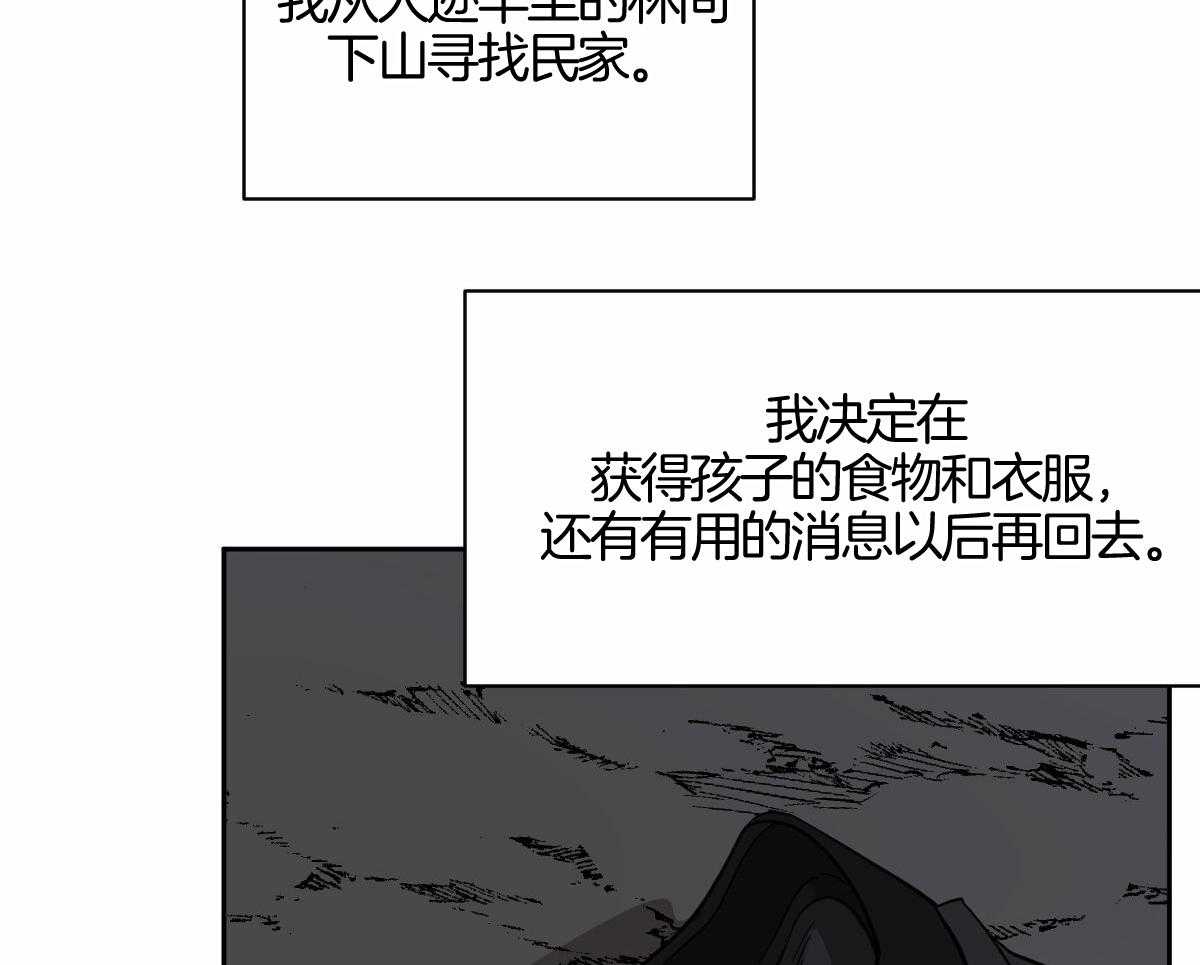 《冷血动物(I+II季)》漫画最新章节第91话免费下拉式在线观看章节第【2】张图片