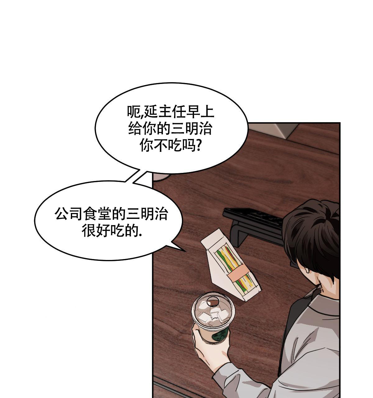 《冷血动物(I+II季)》漫画最新章节第108话免费下拉式在线观看章节第【5】张图片