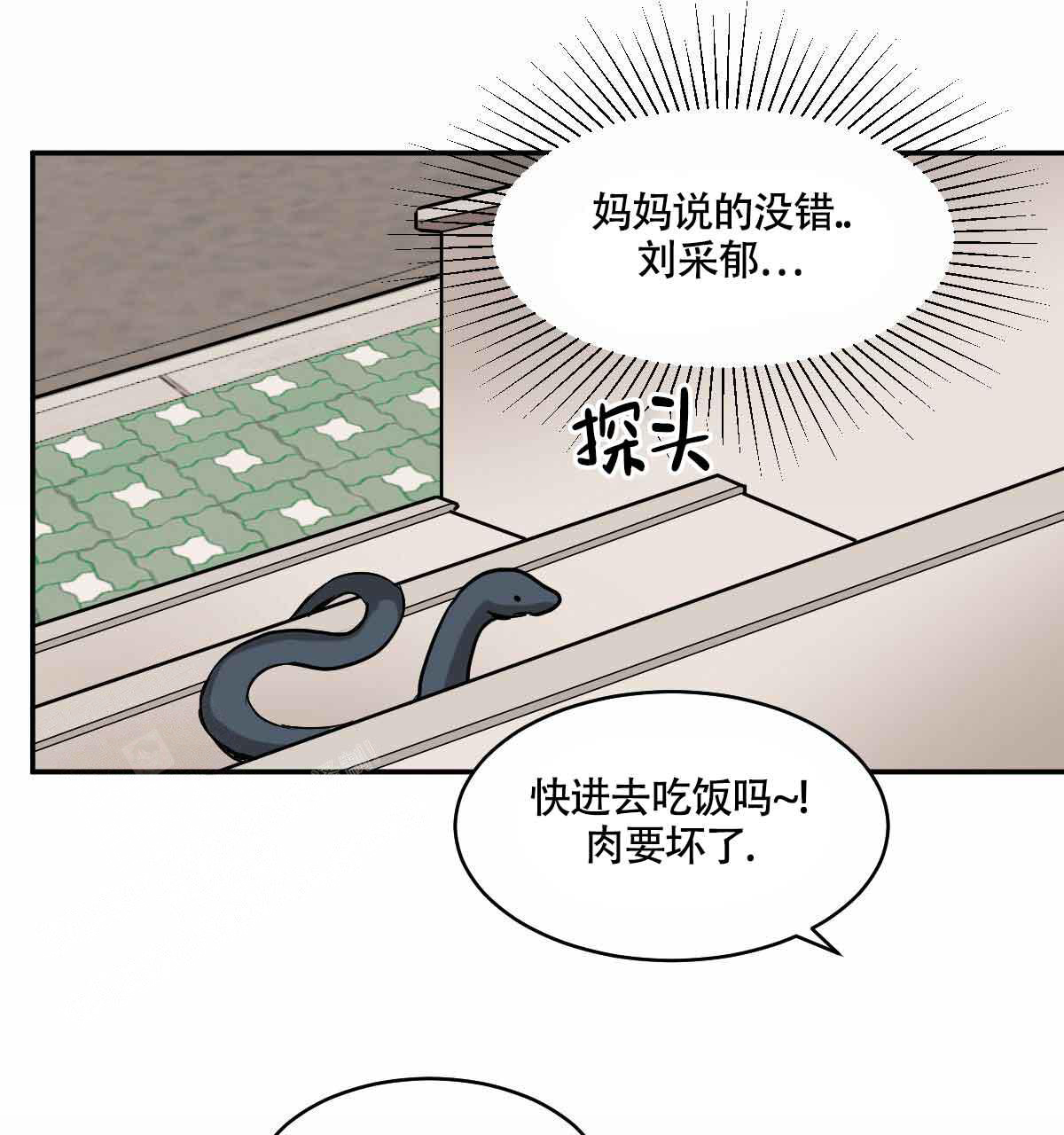 《冷血动物(I+II季)》漫画最新章节第103话免费下拉式在线观看章节第【38】张图片