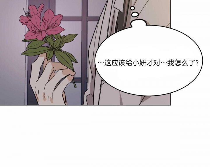 《冷血动物(I+II季)》漫画最新章节第69话免费下拉式在线观看章节第【21】张图片