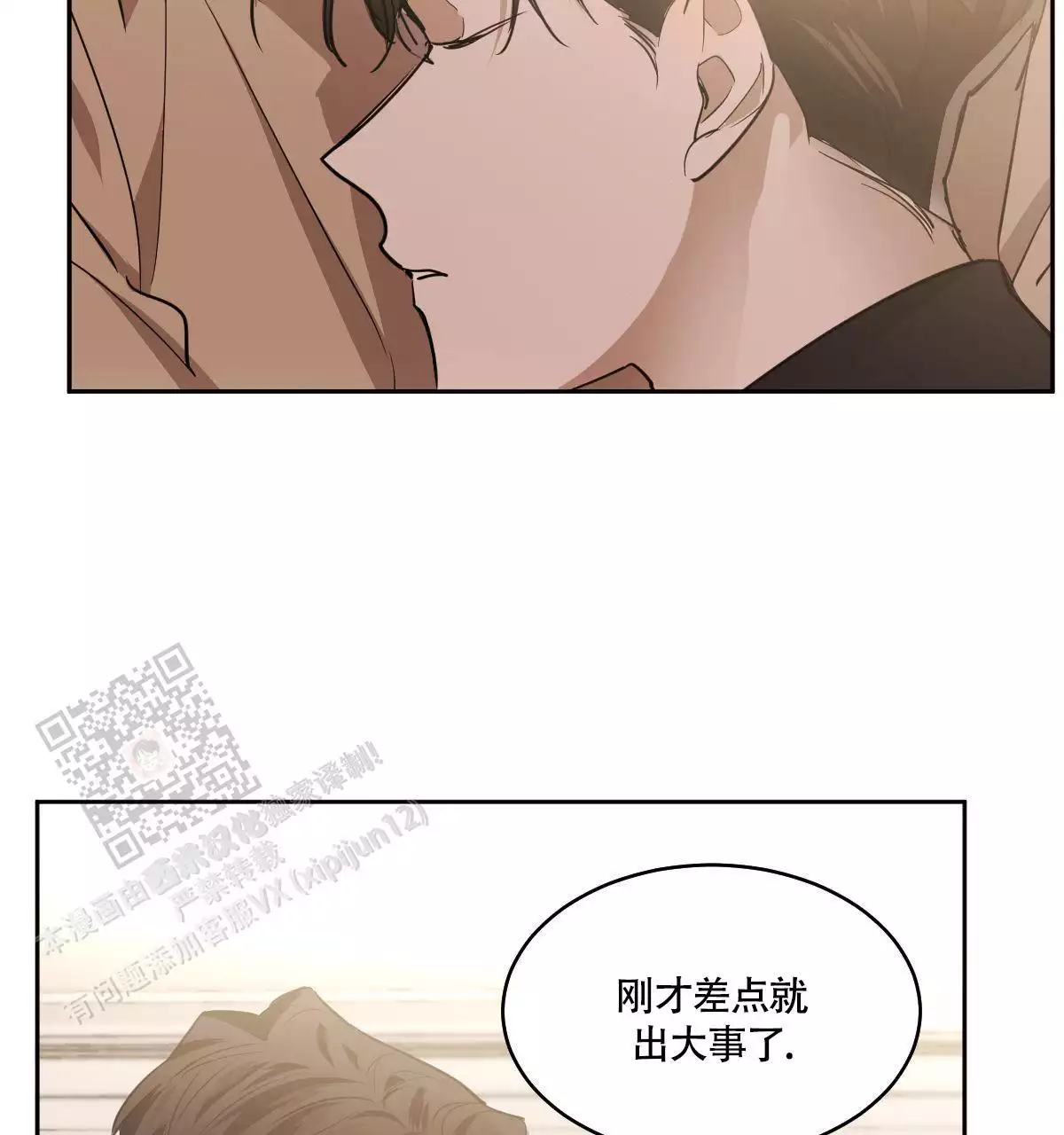 《冷血动物(I+II季)》漫画最新章节第137话免费下拉式在线观看章节第【33】张图片