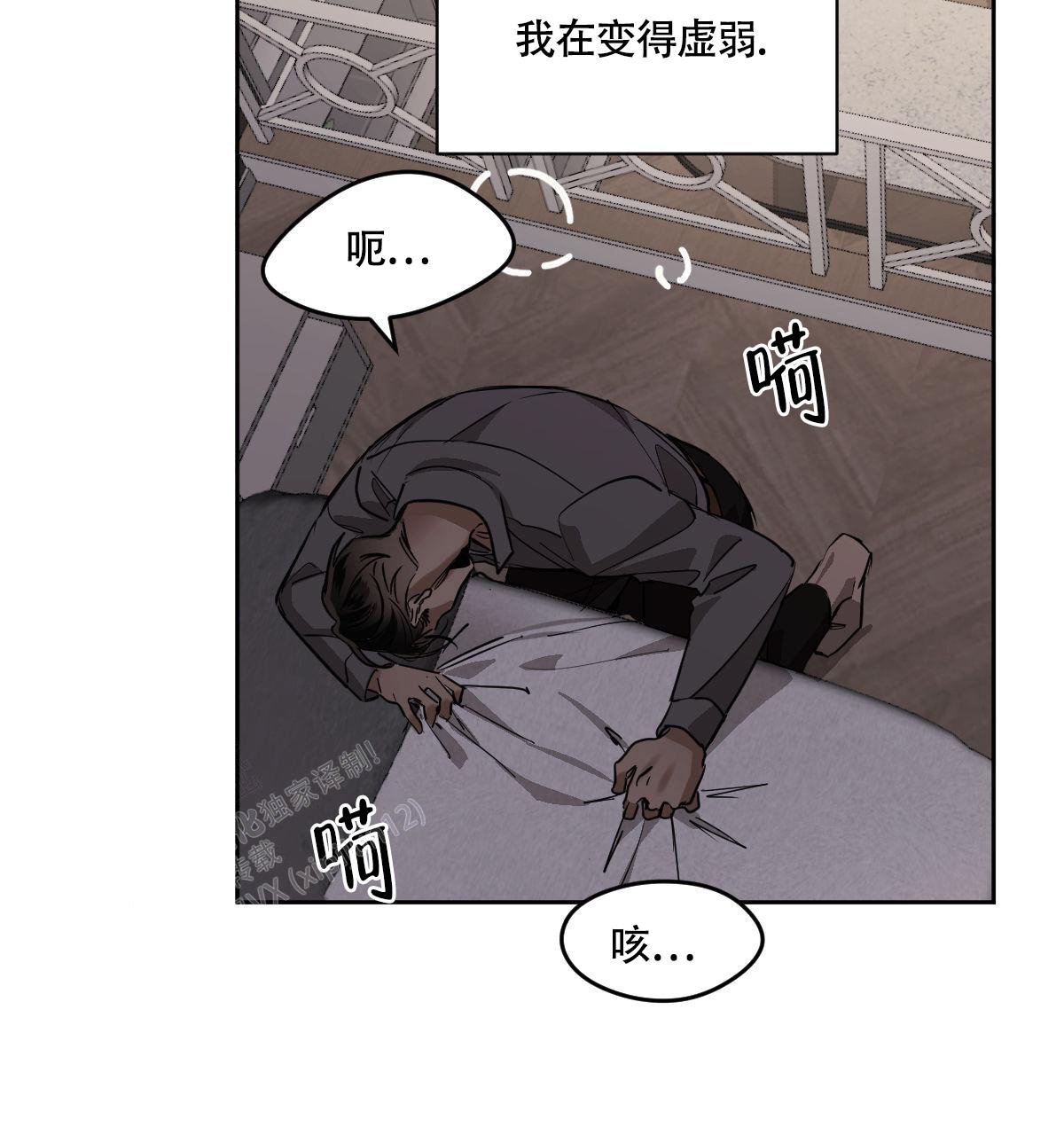 《冷血动物(I+II季)》漫画最新章节第110话免费下拉式在线观看章节第【23】张图片