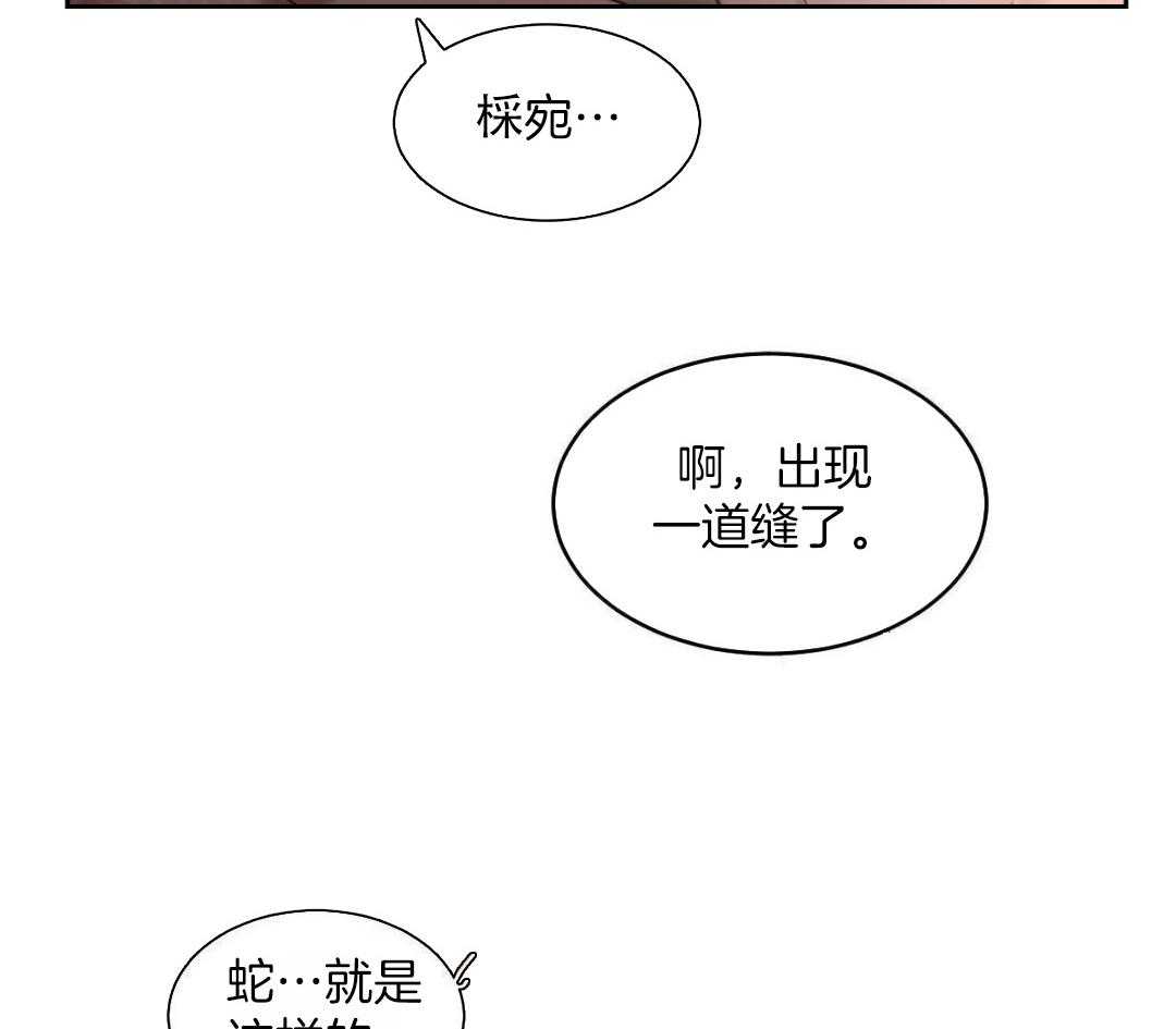 《冷血动物(I+II季)》漫画最新章节第133话免费下拉式在线观看章节第【15】张图片