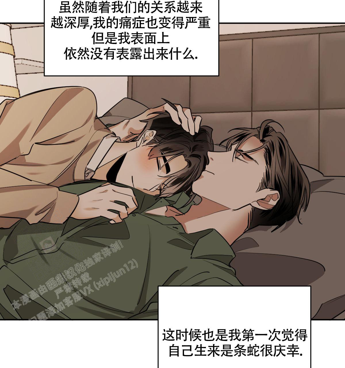 《冷血动物(I+II季)》漫画最新章节第110话免费下拉式在线观看章节第【20】张图片