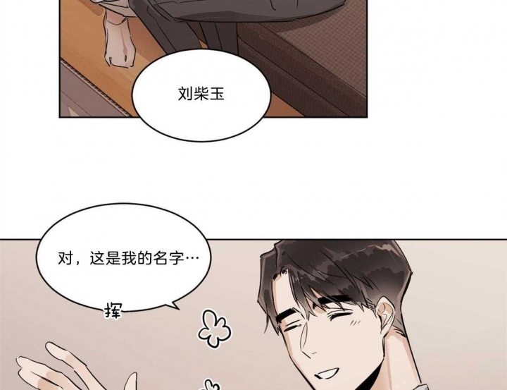 《冷血动物(I+II季)》漫画最新章节第20话免费下拉式在线观看章节第【3】张图片