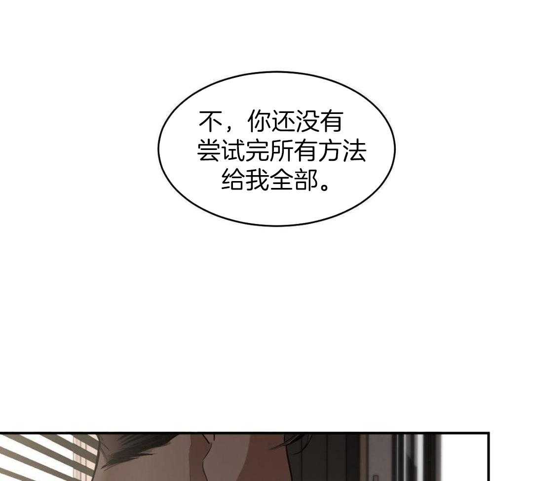 《冷血动物(I+II季)》漫画最新章节第127话免费下拉式在线观看章节第【3】张图片