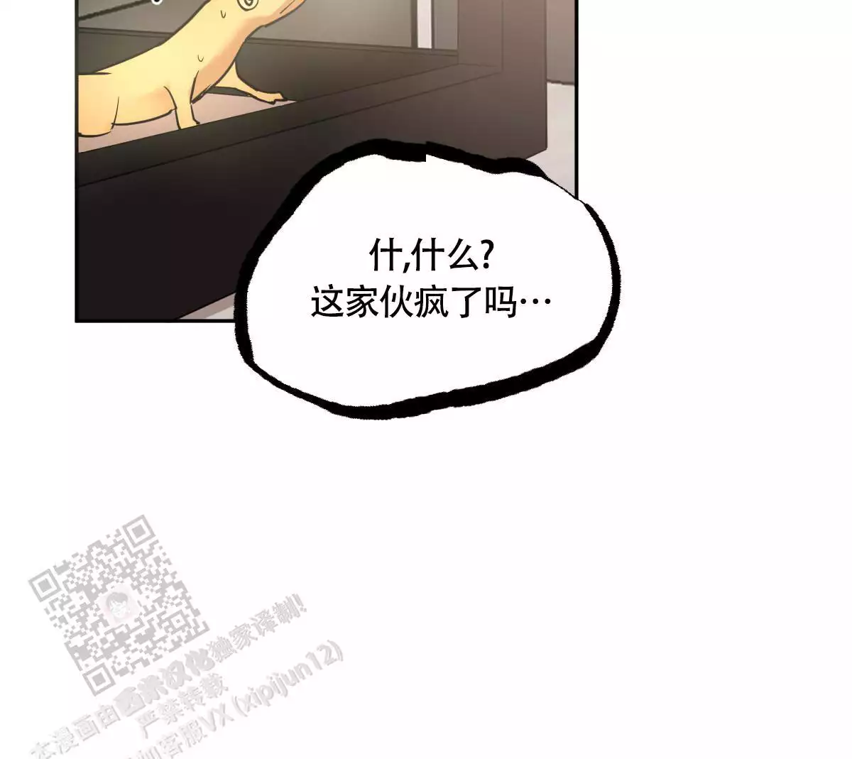 《冷血动物(I+II季)》漫画最新章节第138话免费下拉式在线观看章节第【27】张图片