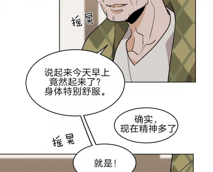 《冷血动物(I+II季)》漫画最新章节第55话免费下拉式在线观看章节第【19】张图片