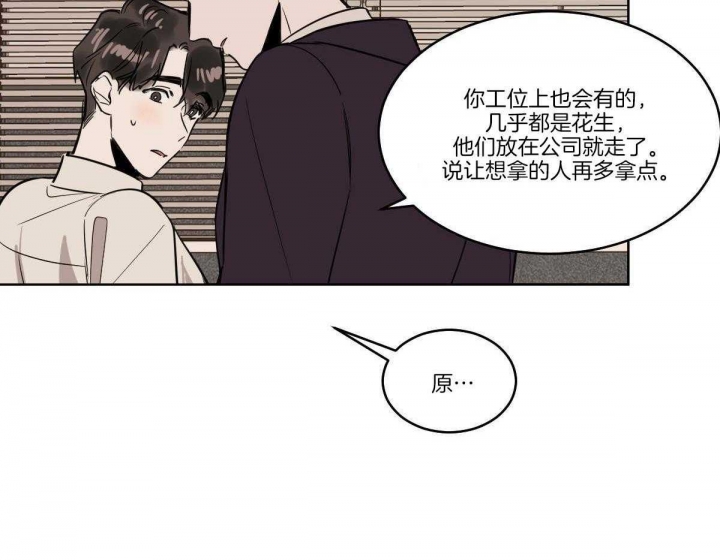 《冷血动物(I+II季)》漫画最新章节第64话免费下拉式在线观看章节第【2】张图片