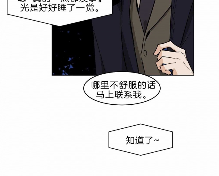 《冷血动物(I+II季)》漫画最新章节第57话免费下拉式在线观看章节第【31】张图片