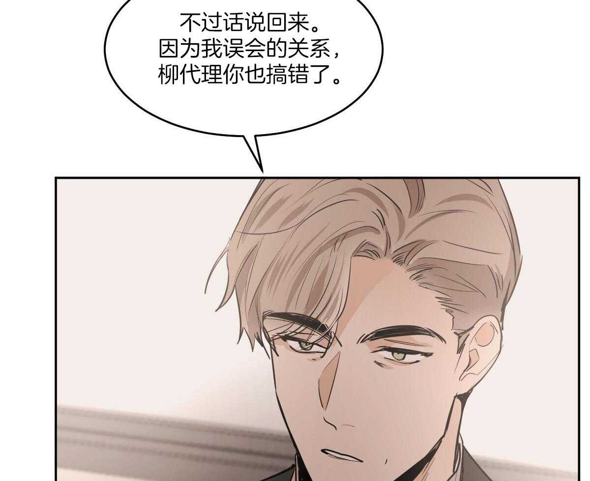 《冷血动物(I+II季)》漫画最新章节第135话免费下拉式在线观看章节第【51】张图片