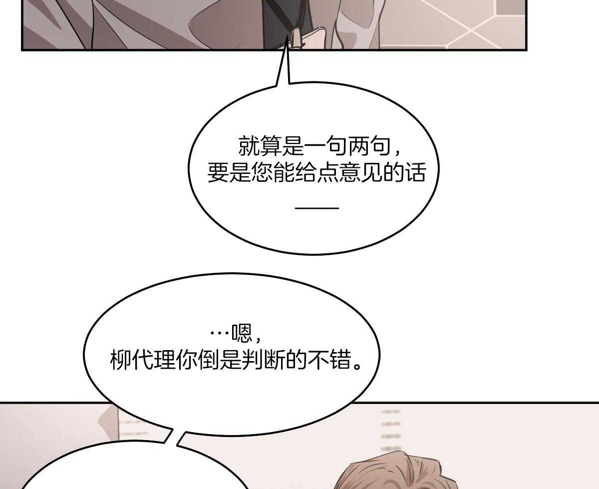 《冷血动物(I+II季)》漫画最新章节第135话免费下拉式在线观看章节第【47】张图片