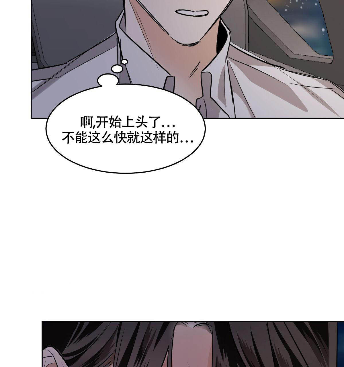 《冷血动物(I+II季)》漫画最新章节第104话免费下拉式在线观看章节第【58】张图片