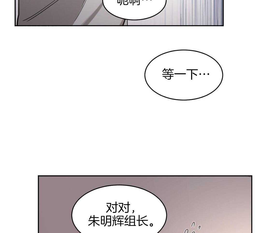 《冷血动物(I+II季)》漫画最新章节第129话免费下拉式在线观看章节第【3】张图片