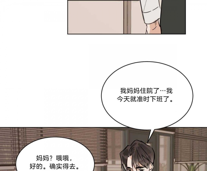 《冷血动物(I+II季)》漫画最新章节第52话免费下拉式在线观看章节第【9】张图片