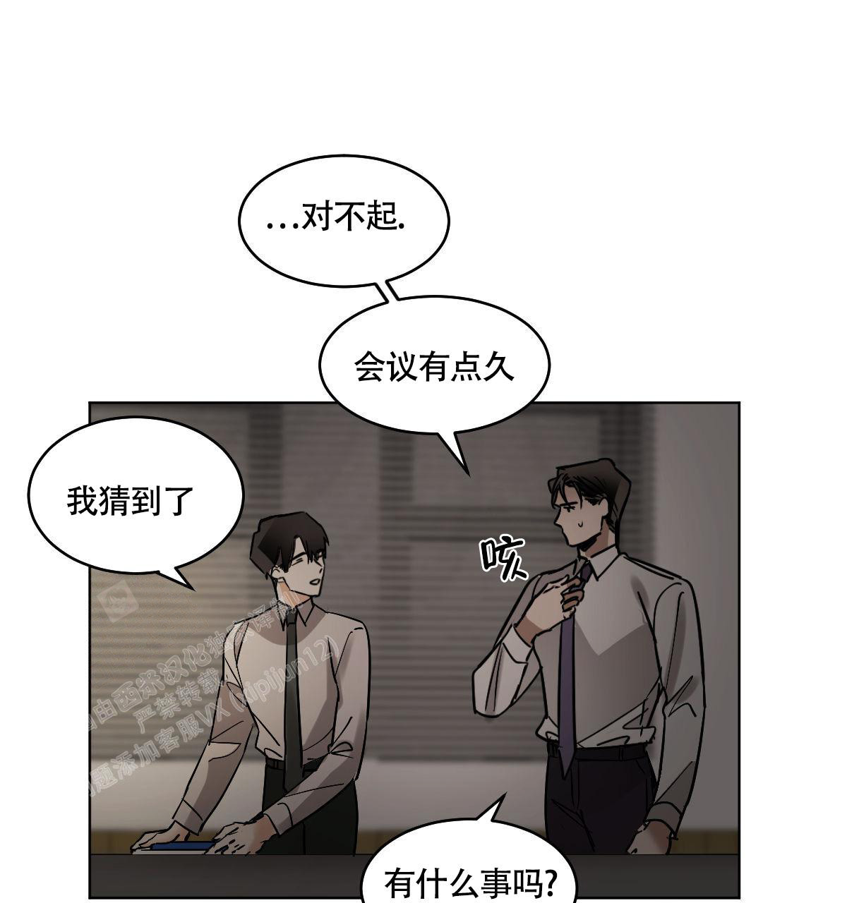 《冷血动物(I+II季)》漫画最新章节第107话免费下拉式在线观看章节第【17】张图片