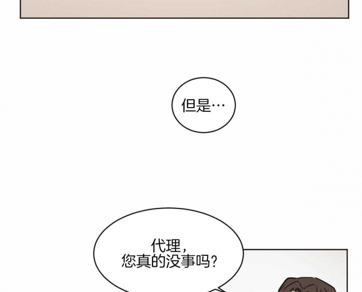 《冷血动物(I+II季)》漫画最新章节第11话免费下拉式在线观看章节第【42】张图片