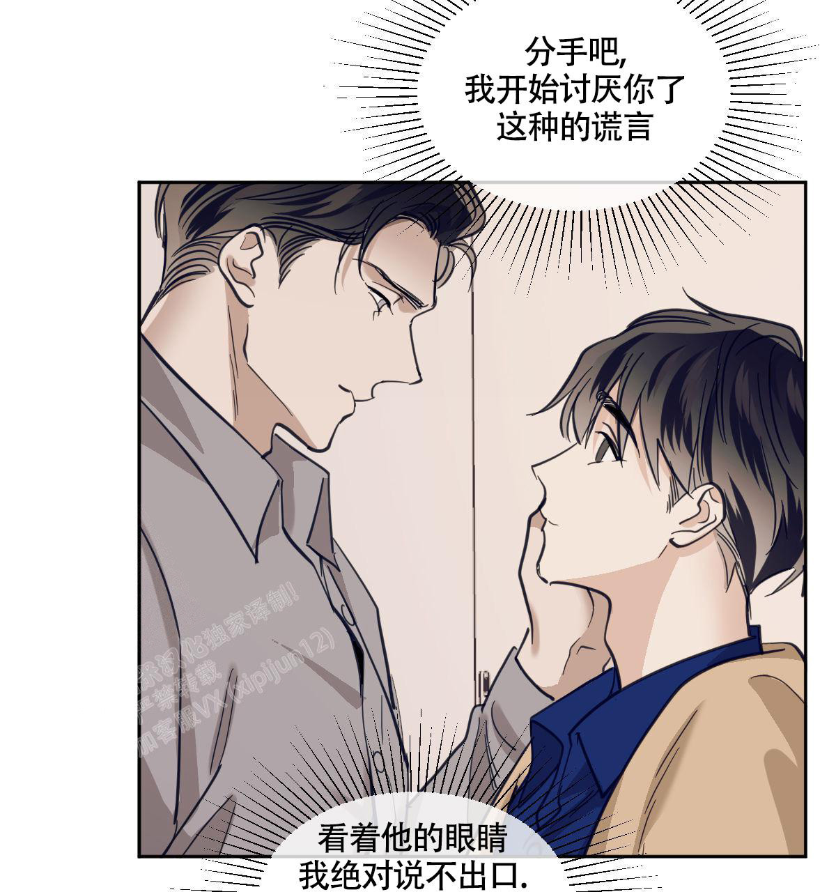 《冷血动物(I+II季)》漫画最新章节第111话免费下拉式在线观看章节第【18】张图片