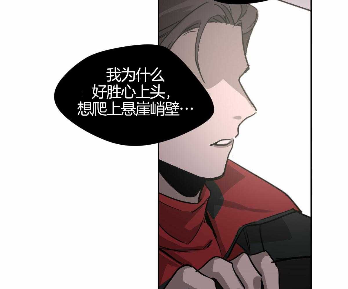 《冷血动物(I+II季)》漫画最新章节第91话免费下拉式在线观看章节第【49】张图片