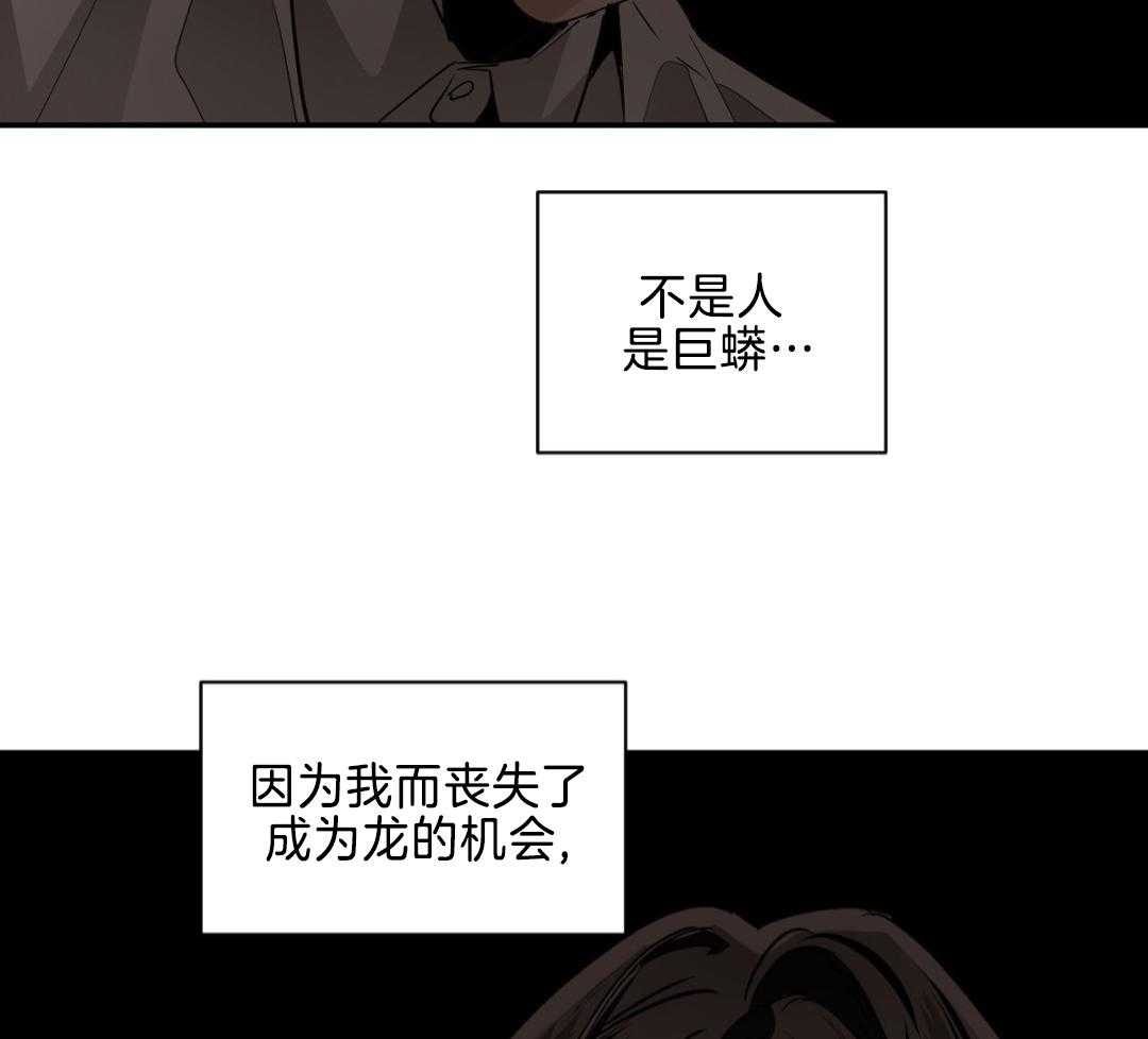 《冷血动物(I+II季)》漫画最新章节第121话免费下拉式在线观看章节第【4】张图片