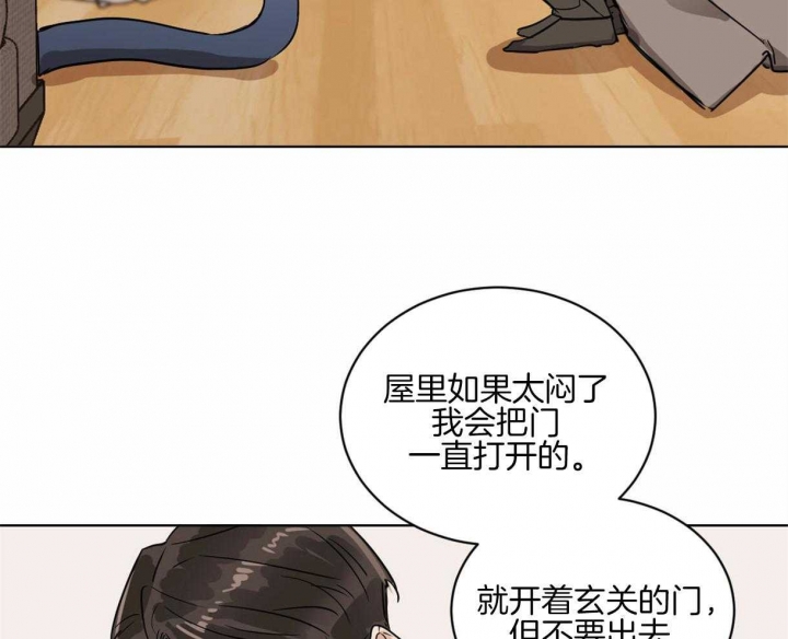 《冷血动物(I+II季)》漫画最新章节第12话免费下拉式在线观看章节第【22】张图片