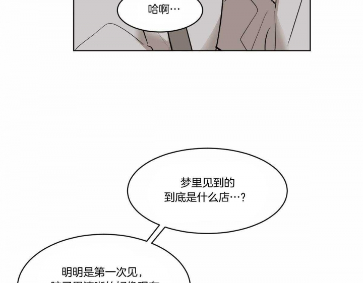 《冷血动物(I+II季)》漫画最新章节第34话免费下拉式在线观看章节第【25】张图片