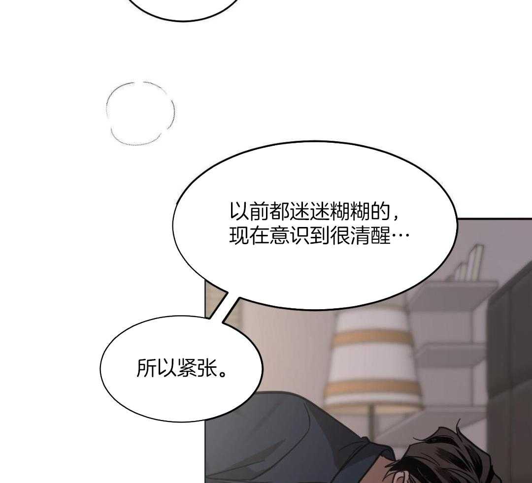 《冷血动物(I+II季)》漫画最新章节第130话免费下拉式在线观看章节第【16】张图片