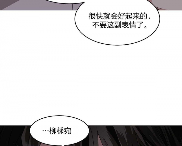 《冷血动物(I+II季)》漫画最新章节第81话免费下拉式在线观看章节第【44】张图片