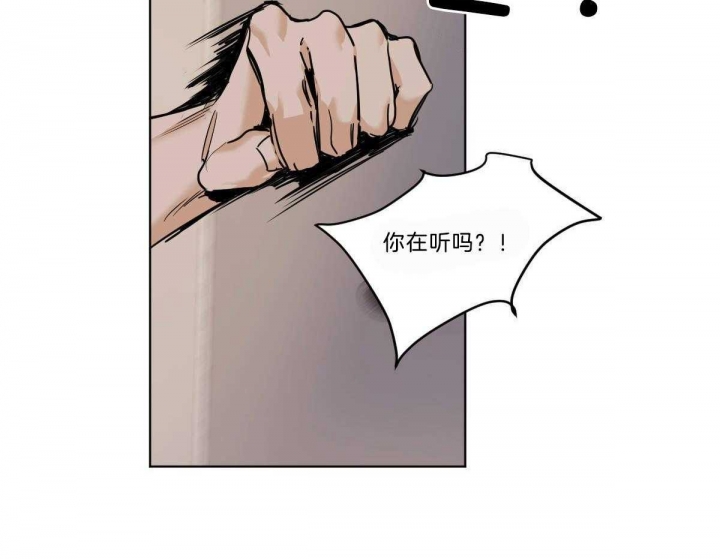 《冷血动物(I+II季)》漫画最新章节第49话免费下拉式在线观看章节第【2】张图片