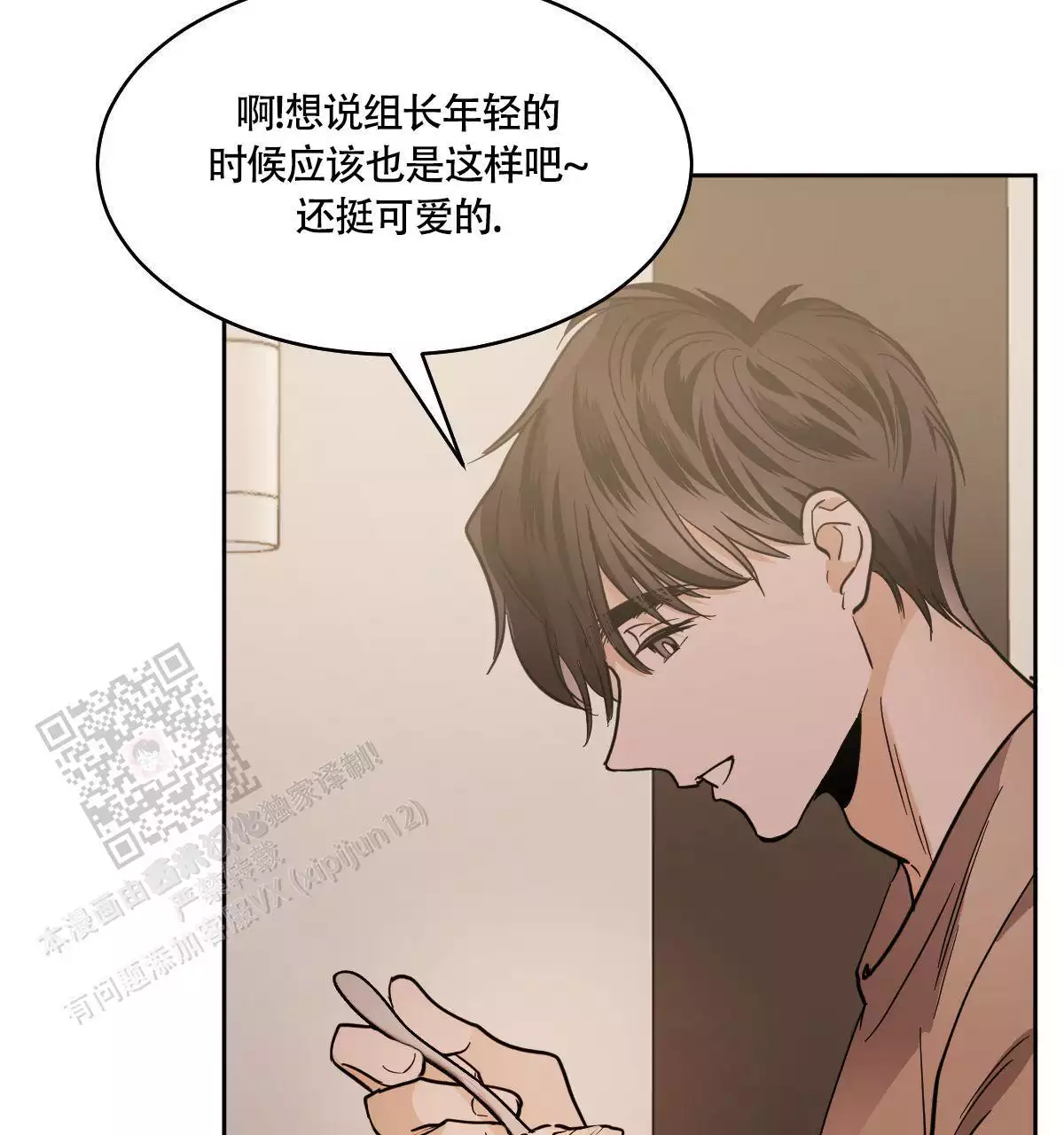 《冷血动物(I+II季)》漫画最新章节第137话免费下拉式在线观看章节第【3】张图片