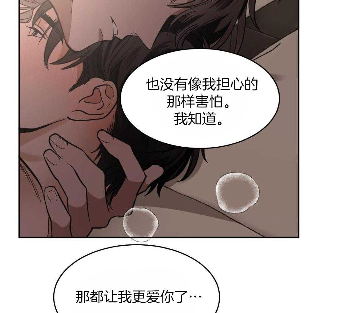 《冷血动物(I+II季)》漫画最新章节第132话免费下拉式在线观看章节第【25】张图片