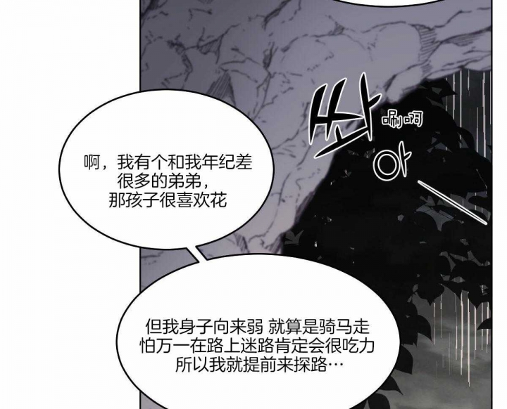 《冷血动物(I+II季)》漫画最新章节第62话免费下拉式在线观看章节第【18】张图片