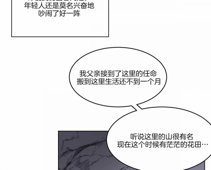 《冷血动物(I+II季)》漫画最新章节第62话免费下拉式在线观看章节第【17】张图片