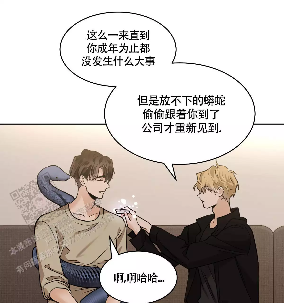 《冷血动物(I+II季)》漫画最新章节第139话免费下拉式在线观看章节第【45】张图片