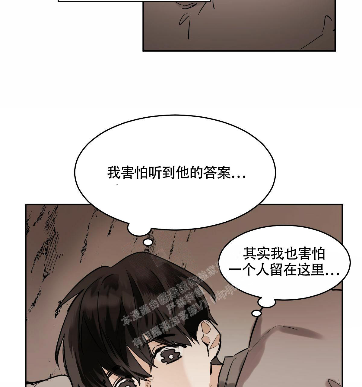 《冷血动物(I+II季)》漫画最新章节第93话免费下拉式在线观看章节第【11】张图片