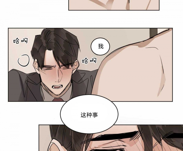 《冷血动物(I+II季)》漫画最新章节第19话免费下拉式在线观看章节第【21】张图片