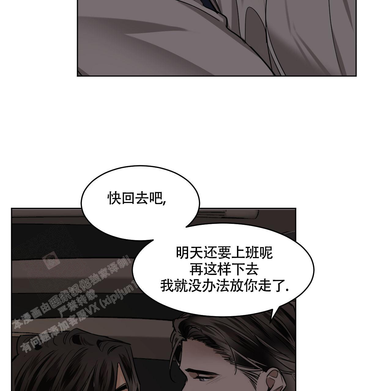 《冷血动物(I+II季)》漫画最新章节第106话免费下拉式在线观看章节第【57】张图片