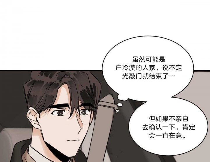 《冷血动物(I+II季)》漫画最新章节第38话免费下拉式在线观看章节第【12】张图片