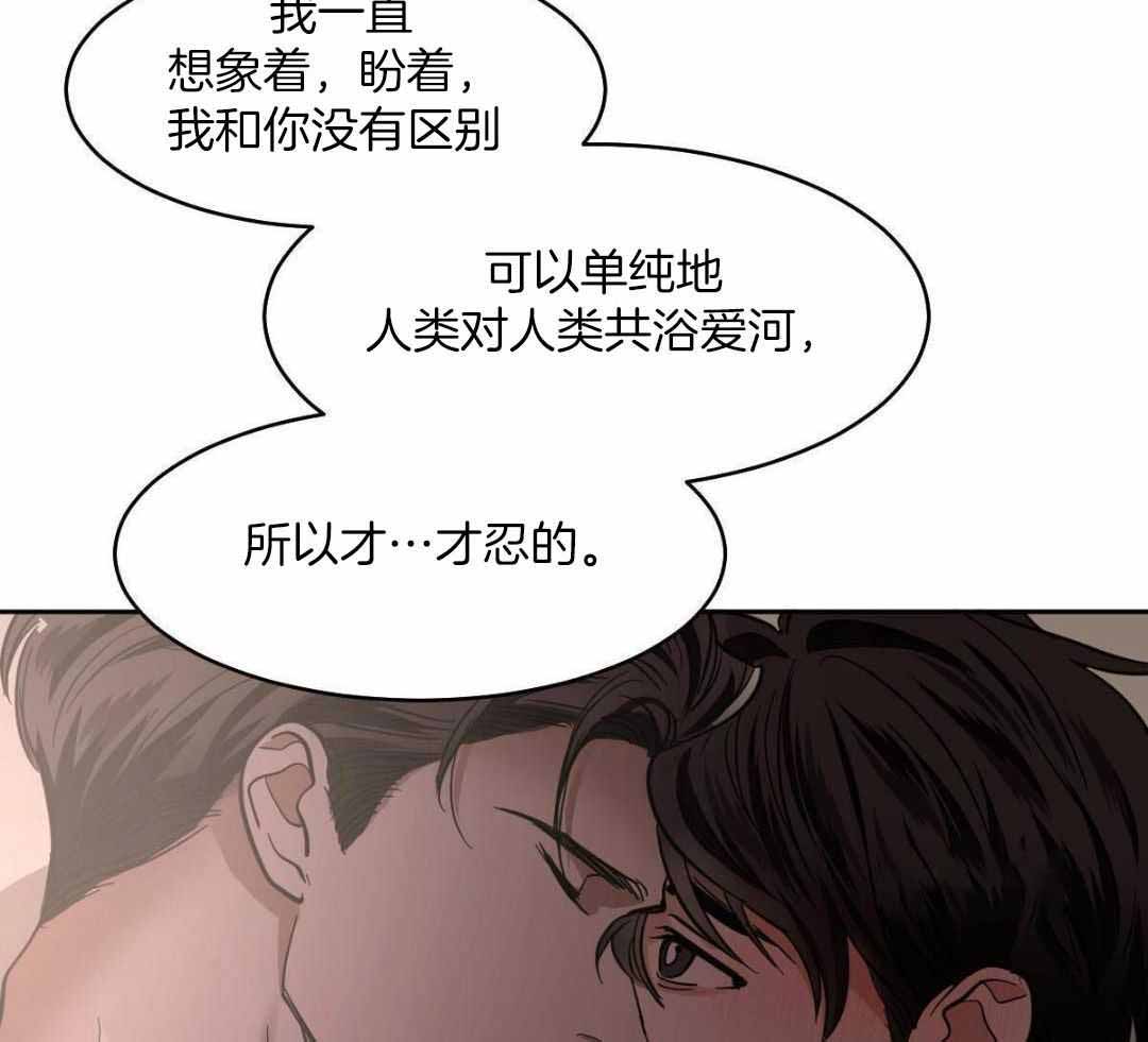 《冷血动物(I+II季)》漫画最新章节第132话免费下拉式在线观看章节第【31】张图片