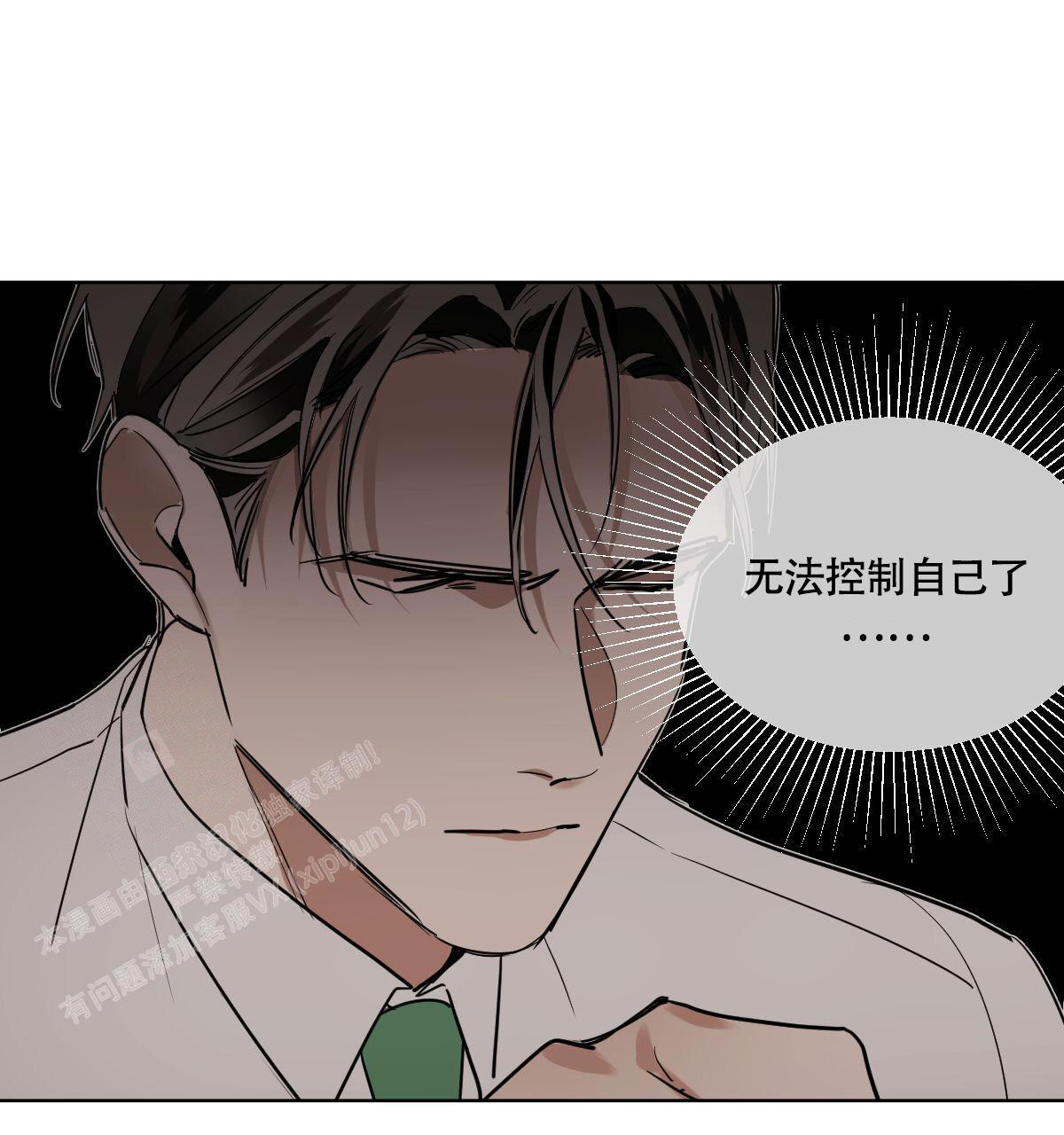 《冷血动物(I+II季)》漫画最新章节第107话免费下拉式在线观看章节第【1】张图片