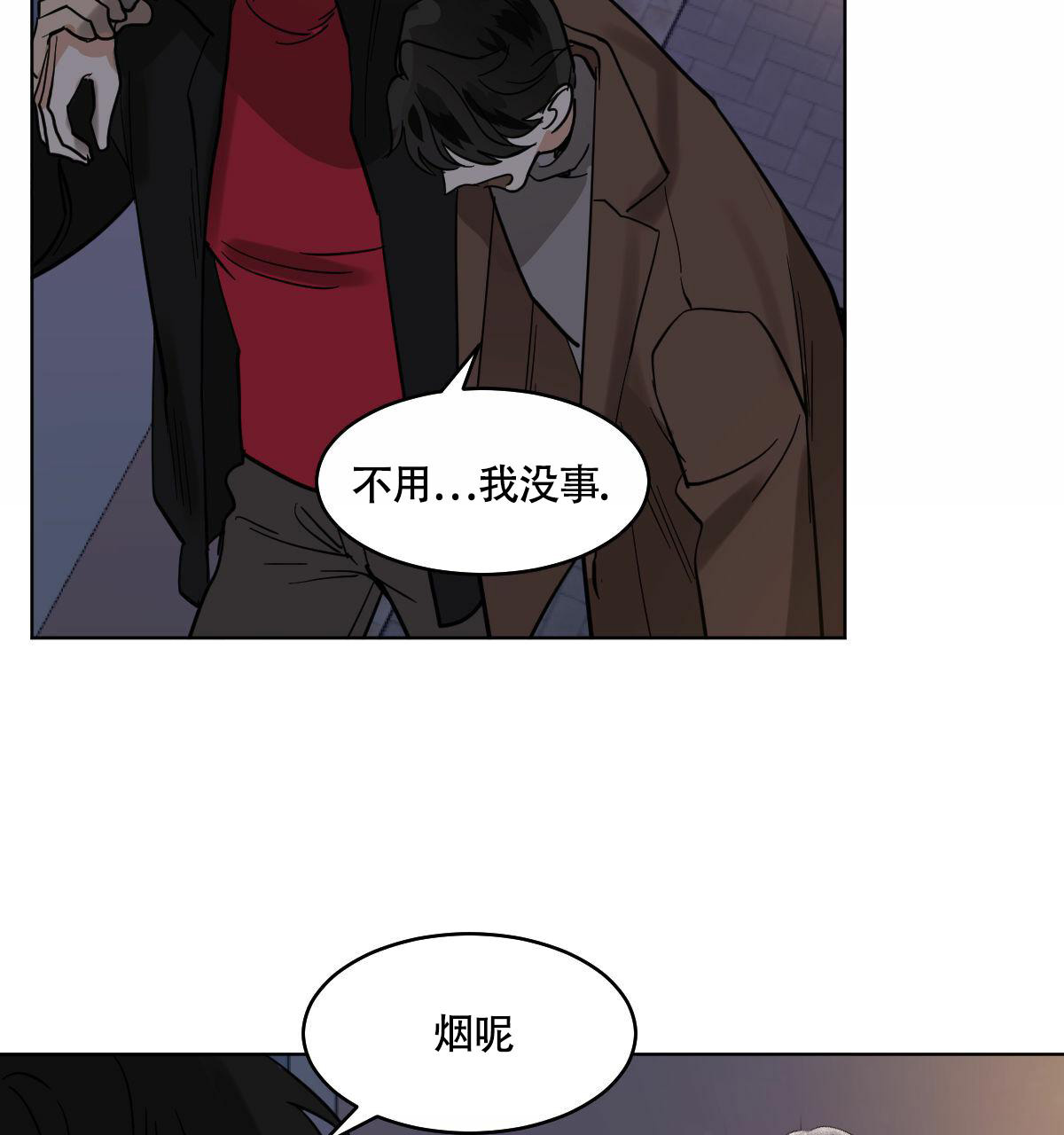 《冷血动物(I+II季)》漫画最新章节第102话免费下拉式在线观看章节第【7】张图片