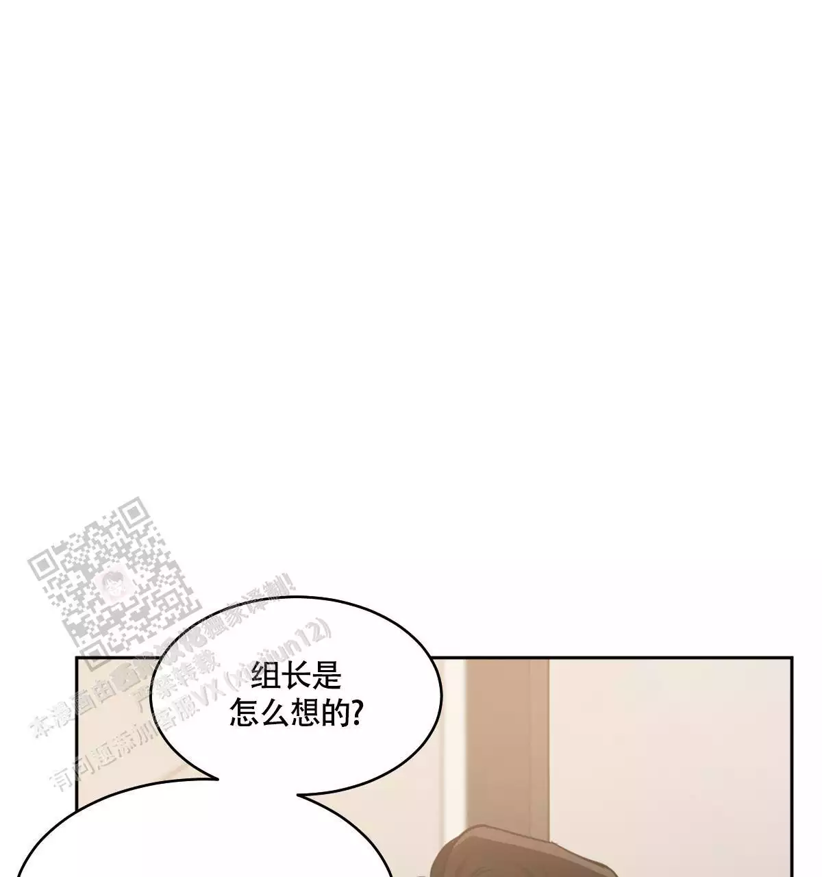 《冷血动物(I+II季)》漫画最新章节第138话免费下拉式在线观看章节第【129】张图片