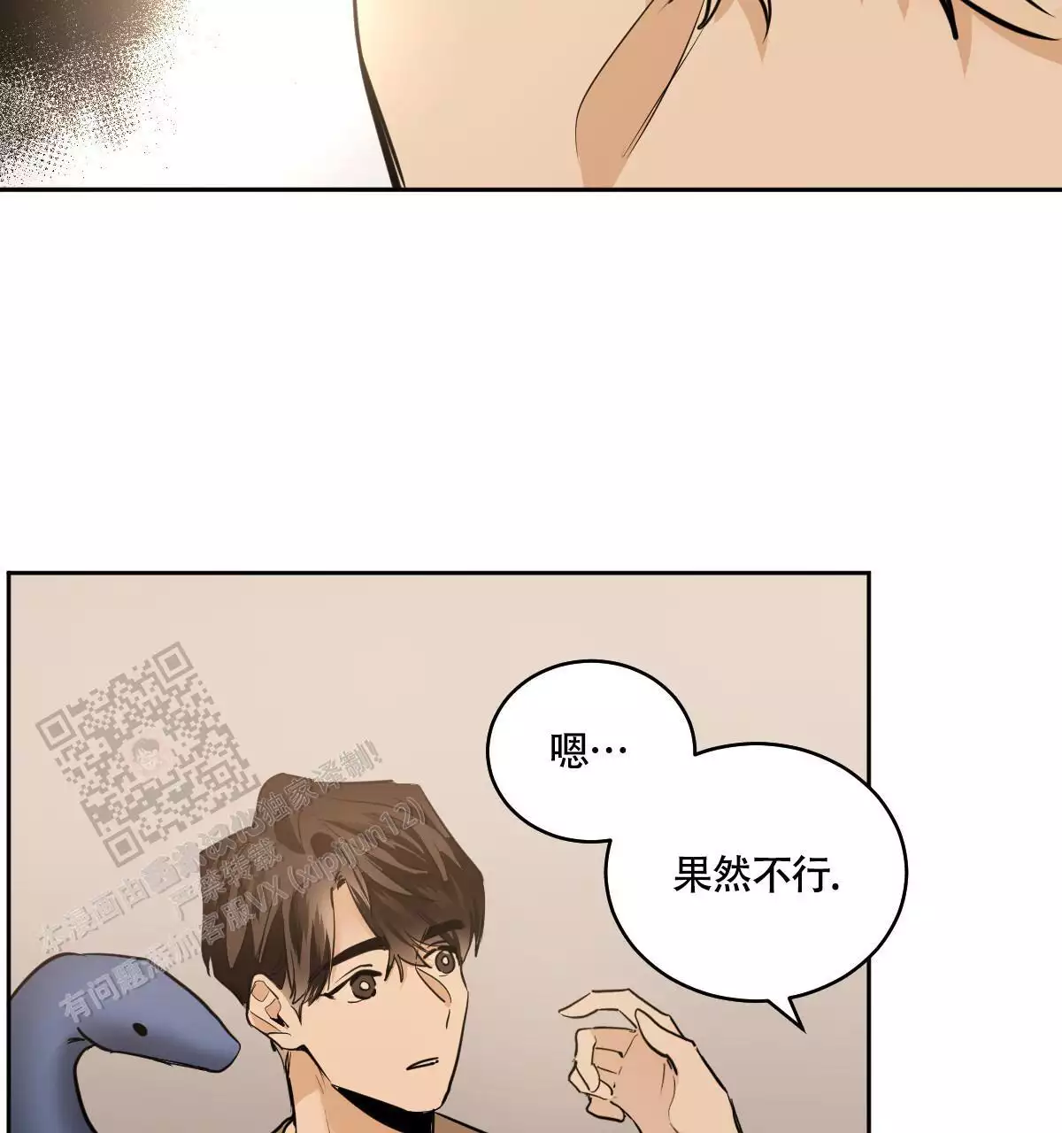 《冷血动物(I+II季)》漫画最新章节第138话免费下拉式在线观看章节第【163】张图片