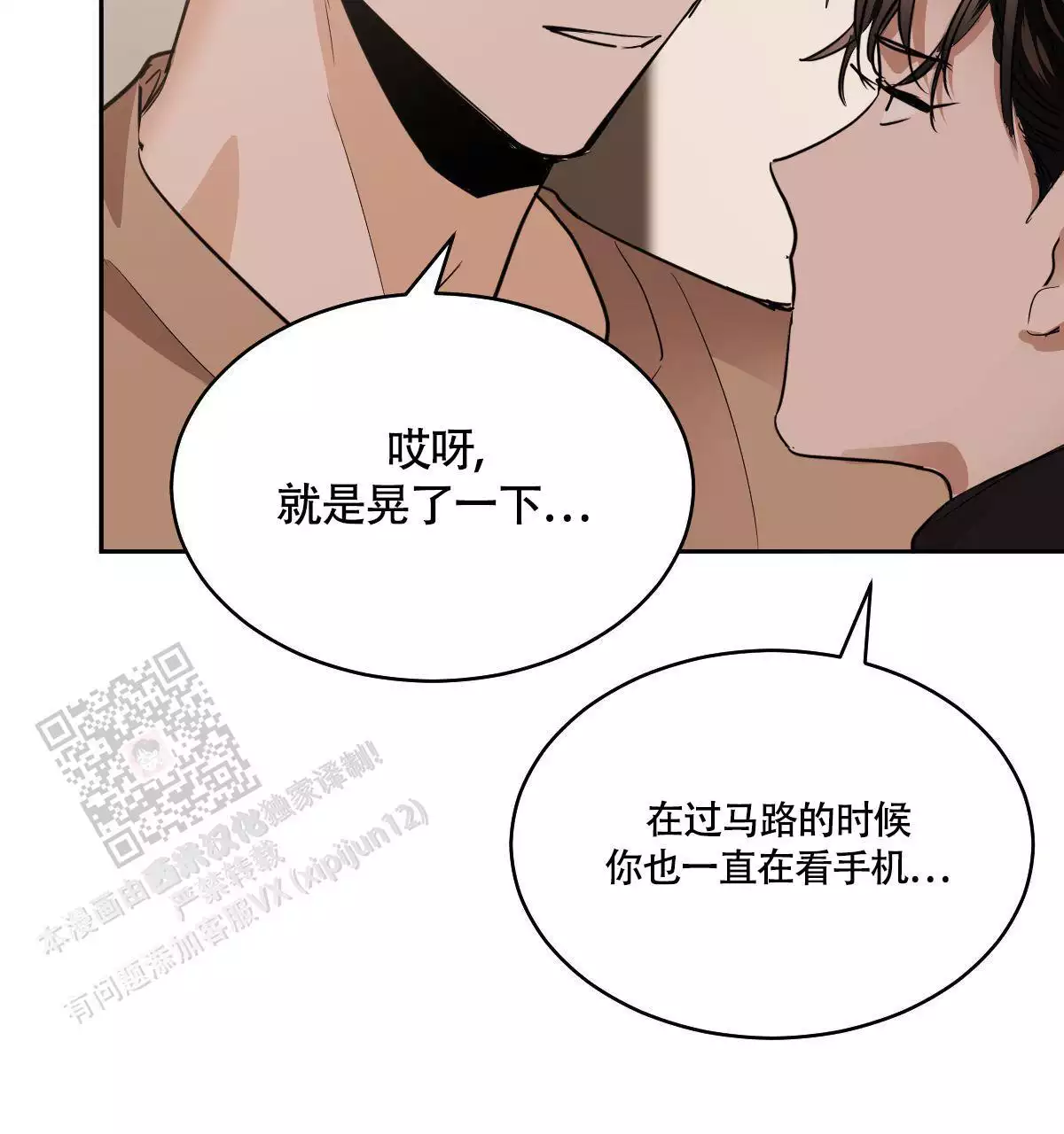 《冷血动物(I+II季)》漫画最新章节第137话免费下拉式在线观看章节第【39】张图片