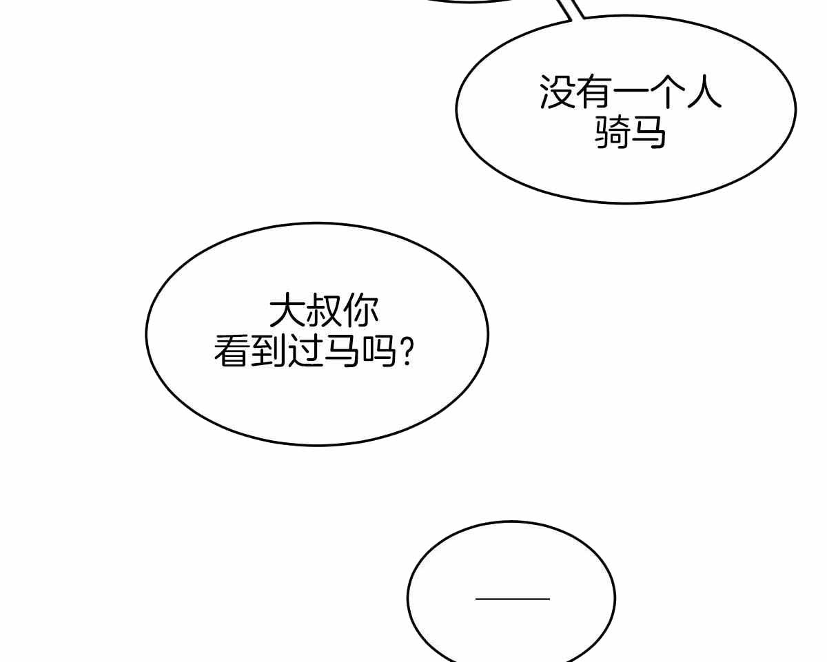 《冷血动物(I+II季)》漫画最新章节第94话免费下拉式在线观看章节第【43】张图片