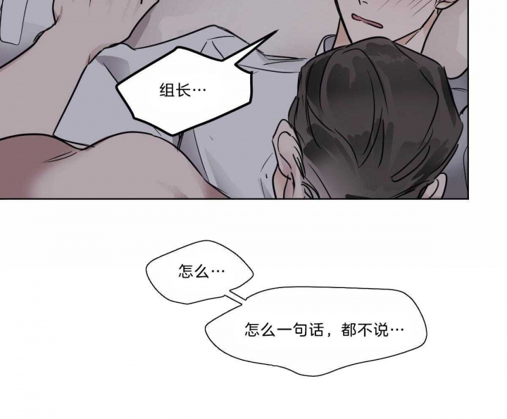 《冷血动物(I+II季)》漫画最新章节第32话免费下拉式在线观看章节第【13】张图片