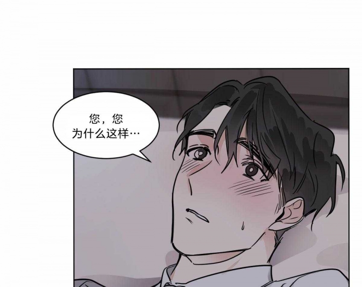 《冷血动物(I+II季)》漫画最新章节第32话免费下拉式在线观看章节第【3】张图片